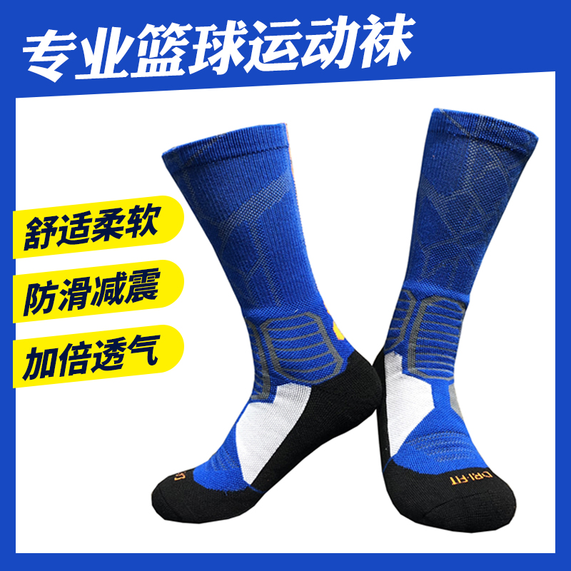 Fitness Adult Basketball Socks in Modern Socks for Male Professional Thickness Anti-Slide Autumn and Winter Towels
