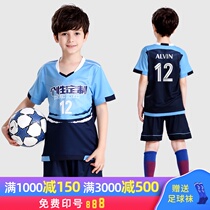 Jianfei boys  jersey Football training suit Primary school uniform jersey suit Custom childrens football suit suit