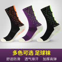 Football socks mens middle tube leggings training socks thickened non-slip and anti-wear towel bottom sports football protective equipment socks