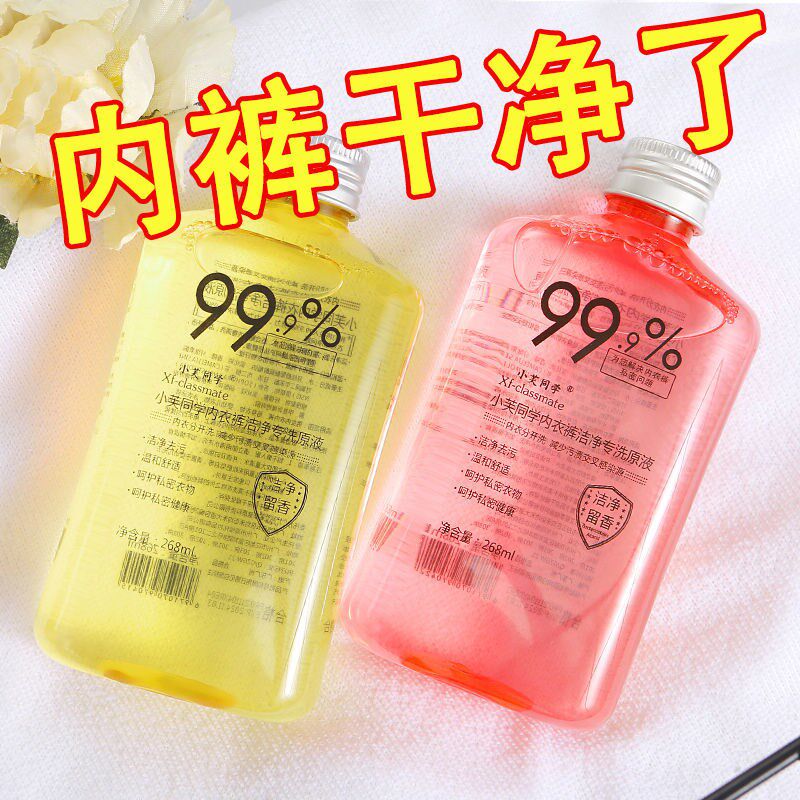Wash the new Chinese mainland underpants special liquid for mites cleaning liquid to wash clothes except for taint of blood stains clean and bacteriostatic