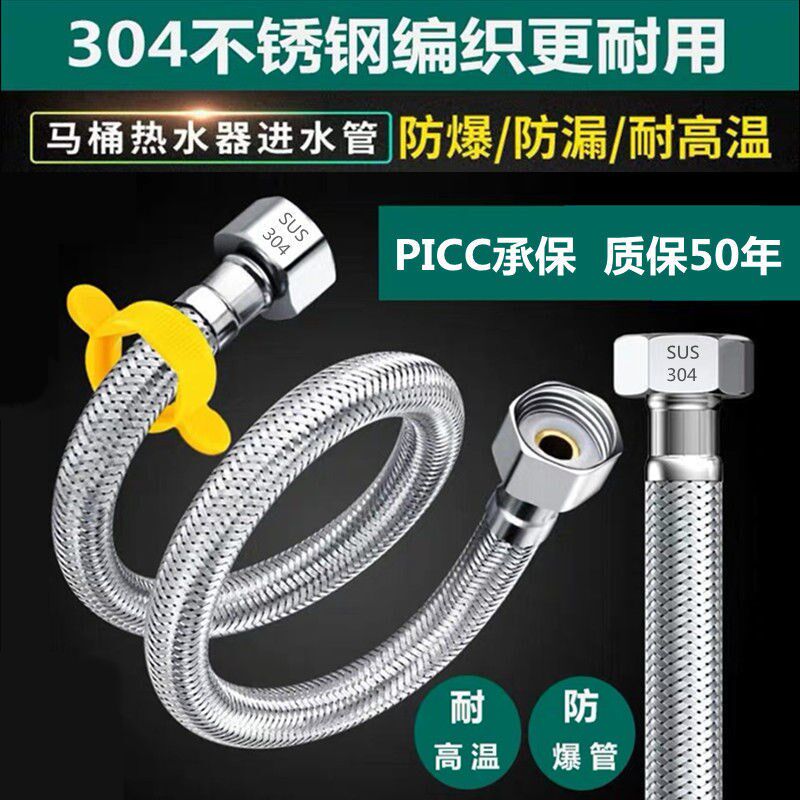 304 new faucet water heater toilet connection pipe 4 points high pressure explosion-proof water inlet hose household OOWHUA