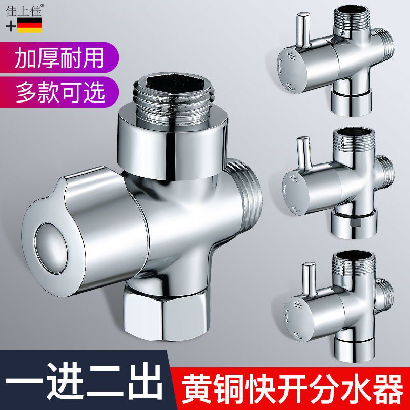 Brass sewer pipe three-way connection shocking low price block good fast shower one into 4 points 6 points inside and outside wire tap