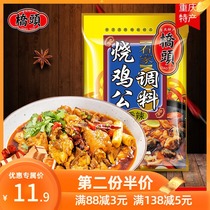 Qiaitou flagship store official website Qiaitou housekeeper roasted chicken seasoning 160g Chongqing roasted chicken seasoning household