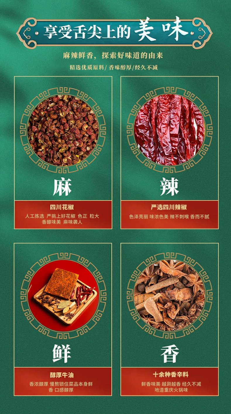 桥头麻辣烫香锅调料牛油麻辣火锅底料200g