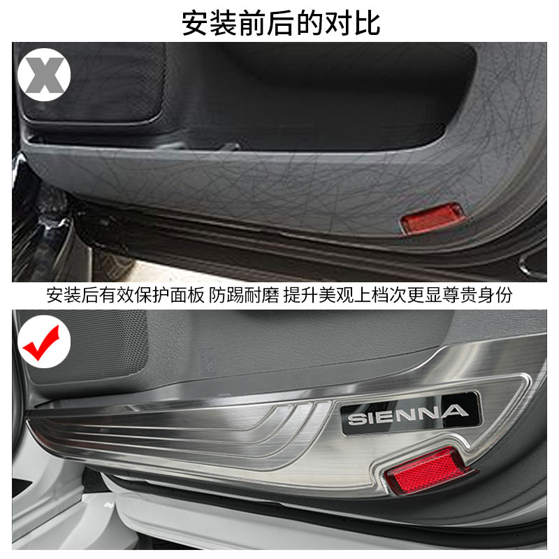 Thích hợp cho Toyota Senna cửa mat kick-miễn phí sienna panel thép chống mài không gỉ pad cửa chuyên dụng bảo vệ bảng.