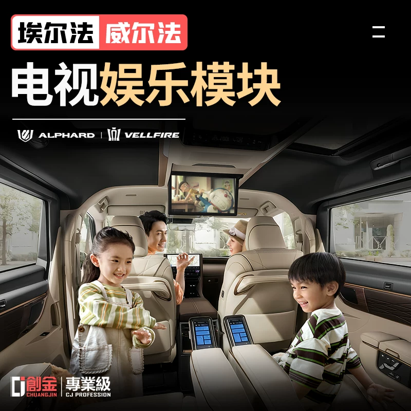 Подходящее для модификации модуля 40 серии Alpha, аксессуары для 30 серии, Wilfa alphard Lexus LM