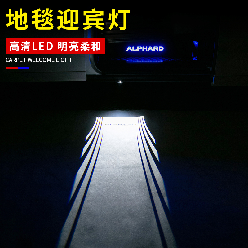 Applicable Elfa Door Welcome Light alphard vellfire30 Series Crown Wilfa Atmosphere Projection Light