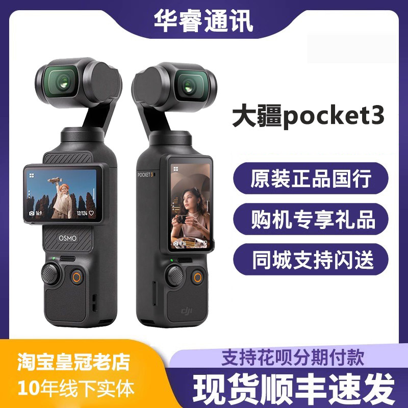 DJI Osmo Pocket 3 Pocket Camera Vlog Gimbal Handheld Smart Stabilizer Pocket3