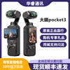 DJI Osmo Pocket 3 Pocket Camera Vlog Gimbal Handheld Smart Stabilizer Pocket3