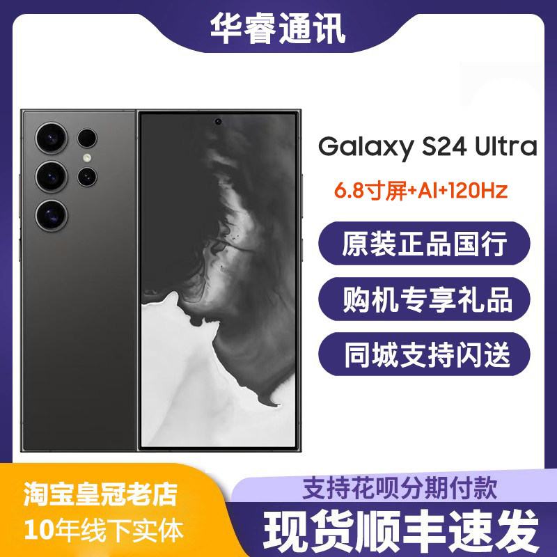 samsung Galaxy S24 Ultra Sm-S9280 Chinese Version S24U Mobile Phone Al Flagship Smartphone