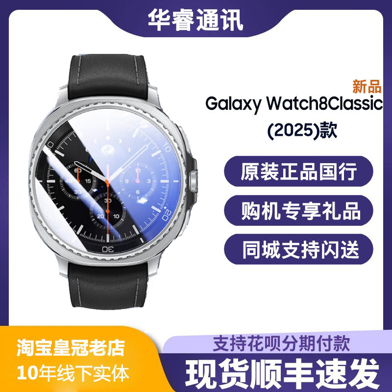Samsung Galaxy Watch8 Classic Smart Sports Watch Watch8 Bluetooth Call Ecg Electrocardiogram