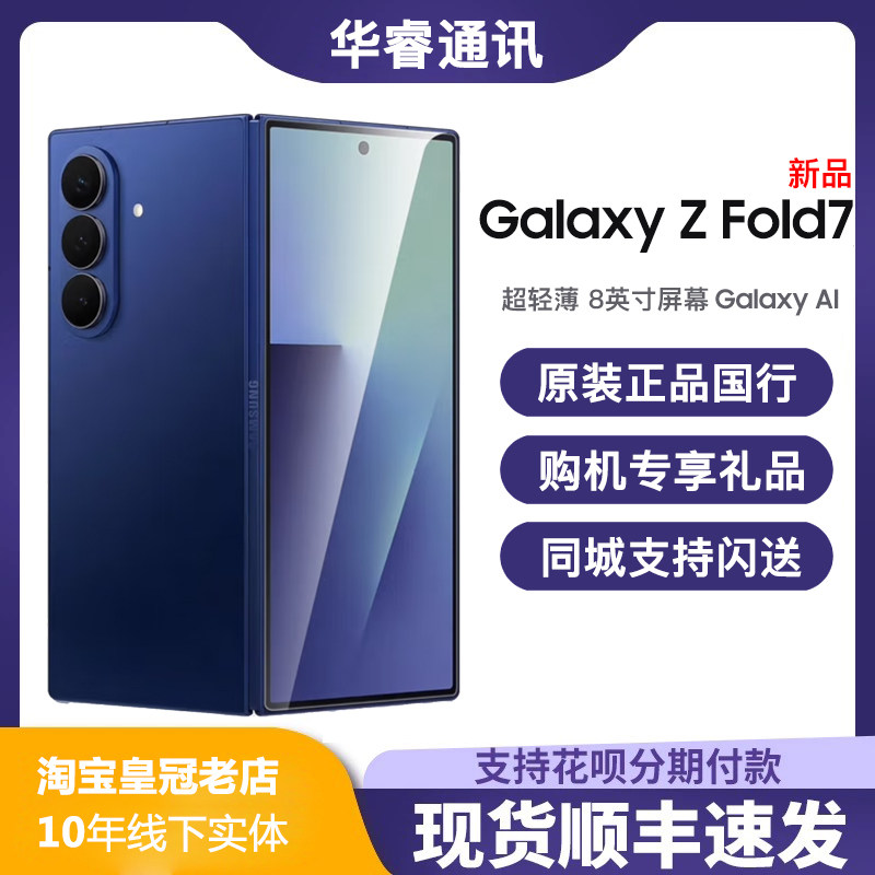 samsung Galaxy Z Fold7 Sm-F9660 Chinese Version Zfold7 Seventh Generation Foldable Screen