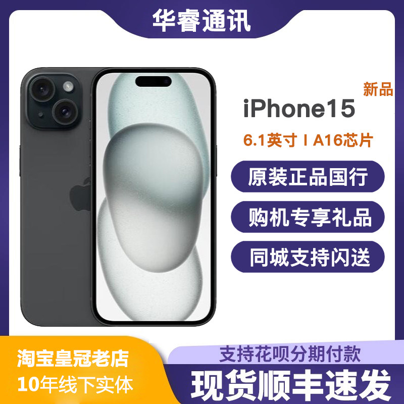 New Product APPLE iPhone 15 Chinese Version Genuine Flagship 5g Mobile Phone Apple 15 Full Network Access Plus