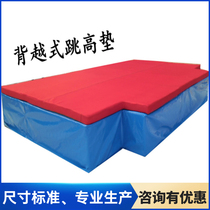 Back-to-back high jump sponge pad Professional high-density school competition special combination sponge bag pole vault pad