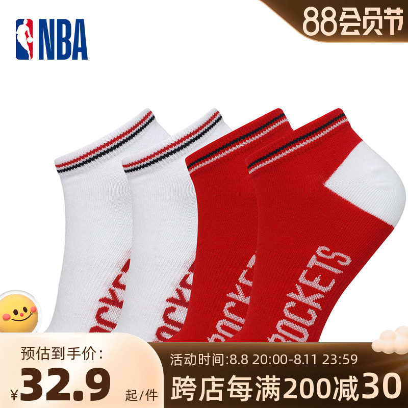 NBA Casual Sports Socks Summer Small Back Short Short Short Short Bowl Breakthrough Basketball Sox Running Training Rockets