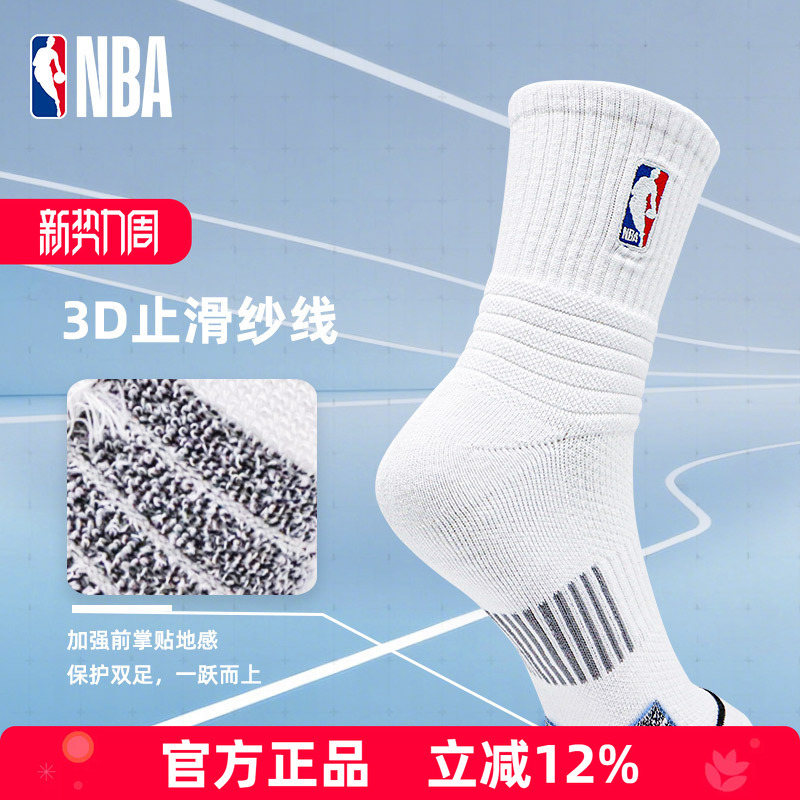 Nba Socks Men's High-Top Youth Sports Training Basketball Socks Anti-Slip Yarn Non-Slip Towel Bottom Socks 2 Pairs Pack