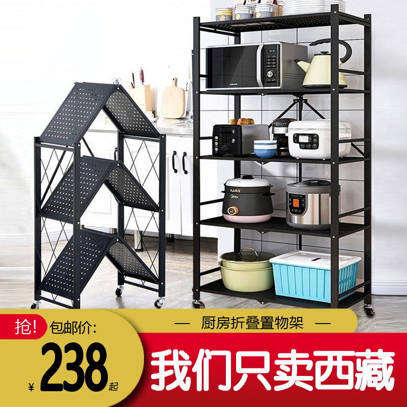 Installation-free folding kitchen supplies rack floor-mounted multi-layer oven put pot rack microwave oven storage storage rack