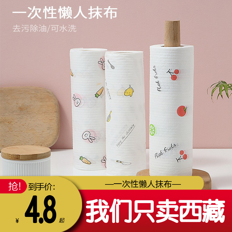 Tibetan brother lazy rag dry and wet dual-use paper kitchen disposable rag dishcloth non-stick oil washable