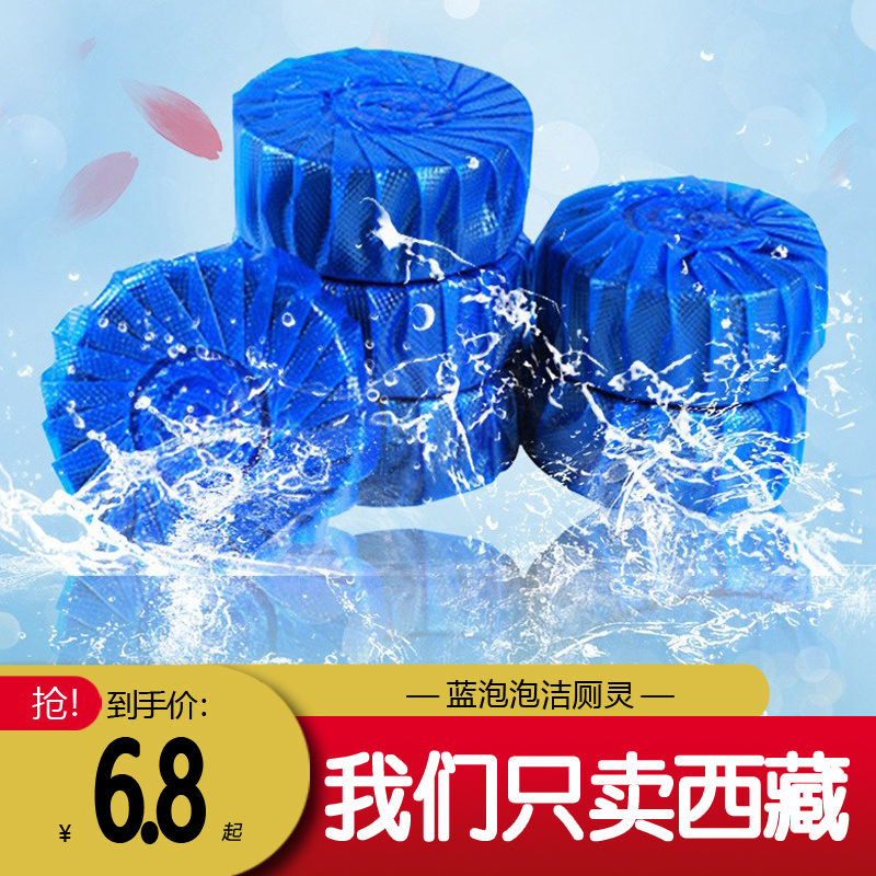 Tibet Gothic Department Store 10 Dress Toilet Cues Blue Bubble Toilet Deodorant Makeup Room Decontamination Toilet Cleaners