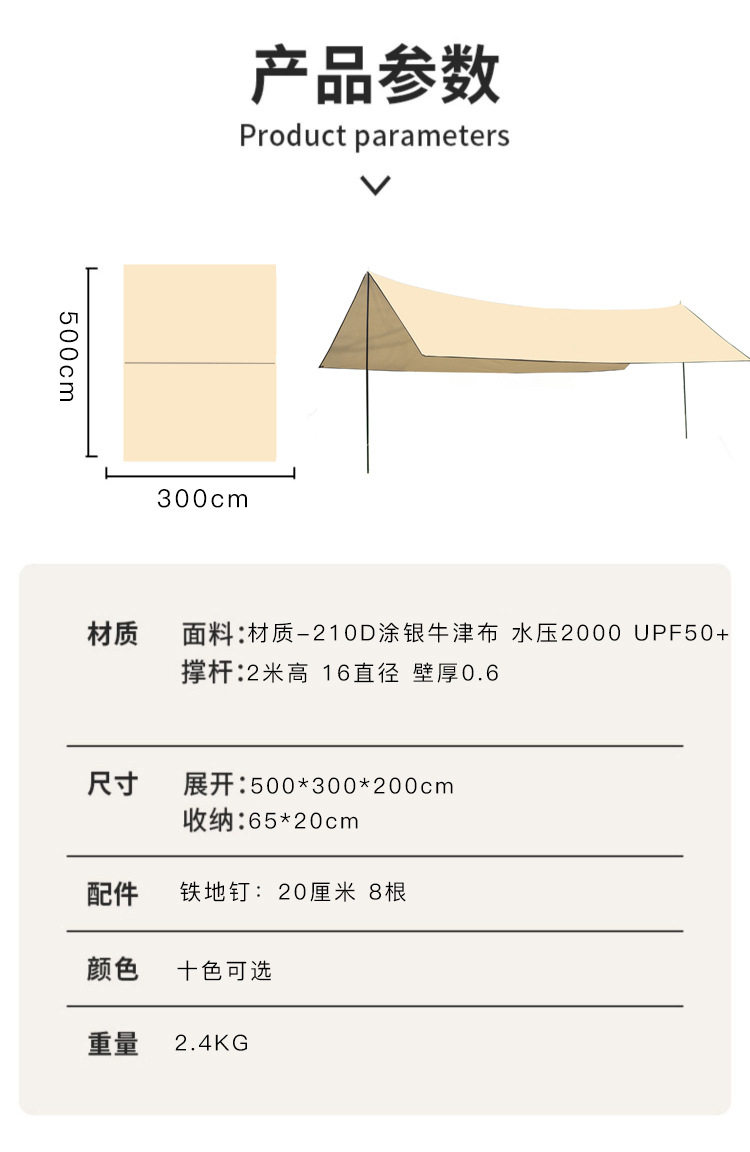 Атриум 西藏包邮天幕户外露营帐篷遮阳棚遮阳布超轻野营野餐防雨防晒凉棚 OTHER