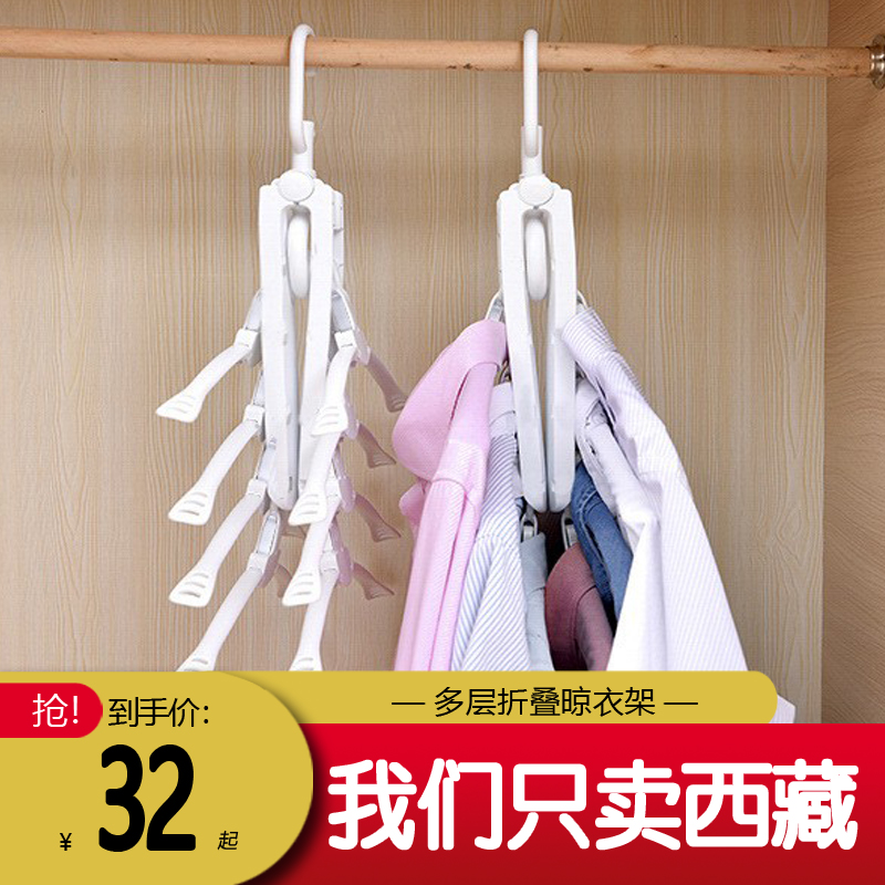 Tibetan Gothic Department Store Divine Instrumental Magic Multilayer Folding Clothes Hanger Closet Clothes Hanger Multifunctional Hanger Containing