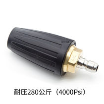 Germany imported ultra-high pressure 360 degrees Lotus rotary nozzle car washing machine cleaning machine high pressure water gun stripping bark removal