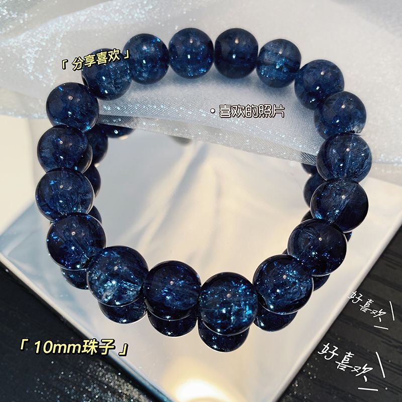 Xiaohongshu Same Style Starry Sky Aquamarine Bracelet, Ice-Clear, Sparkling Starlight, Soft Bracelet for Men and Women, Gift
