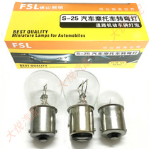 Car and motorcycle steering bulb brake bulb 1016 1156 1157 1141 2412 89 2409