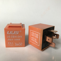 Automobile relay 12V 24V car 4 pin 5 pin 100A general modified four insert five insert silver contact relay