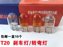 Car plug bulb 12V plug Japanese brake turn light T20 white red monofilament double filament