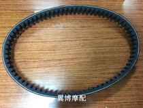 Pedal Motorcycle GY6125 GY6150 Driving Belt Light Yang 125 Drive Belt
