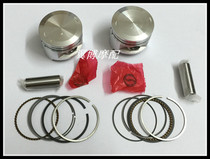 Applicable Yamaha sky King XV250 Taiko Motorcycle piston ring XV250 piston component sleeve plug