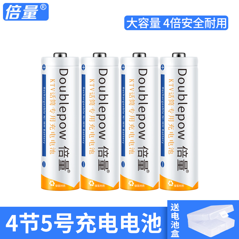 4 No.5 [1800 Ma Large Capacity] Batteries (Battery Box For Purchase)Multiple quantity No. 5 rechargeable battery Charger 8 section high-capacity suit liquid crystal intelligence Number five Number seven Rechargeable No.7 ktv wireless Microphone camera currency Replaceable 1.5v lithium battery