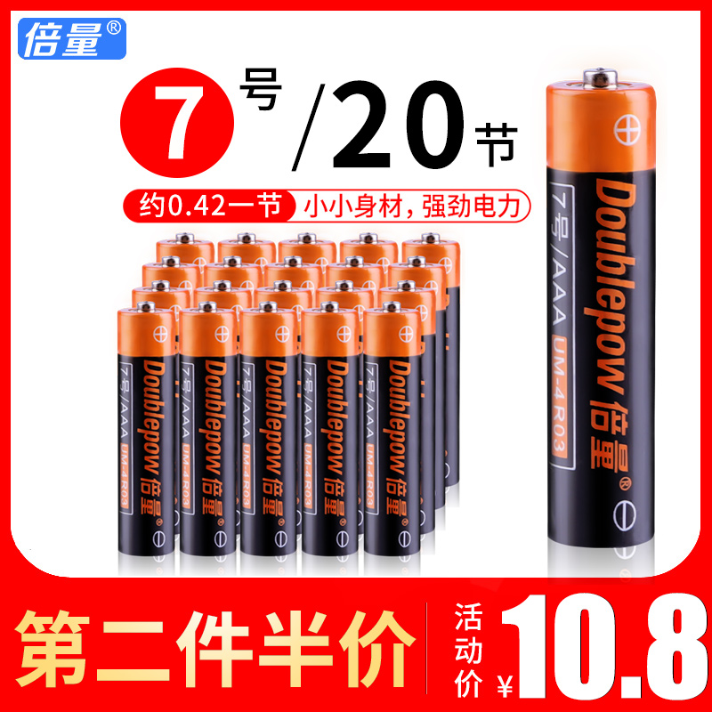 Double Number 7 Number 7 20 Grain Children Toy Car Remote Control Carbon small dry battery Thermometer 1 5V Smart Door Lock TV Air Conditioning 7 Number of batteries AAA Remote to shave the hob