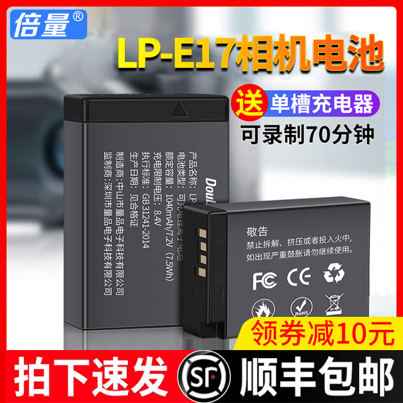 Double Canon LP-E17 Lithium battery EOS M6 M5 M3 Micro Single camera 760D 750D 800D 77D 200D