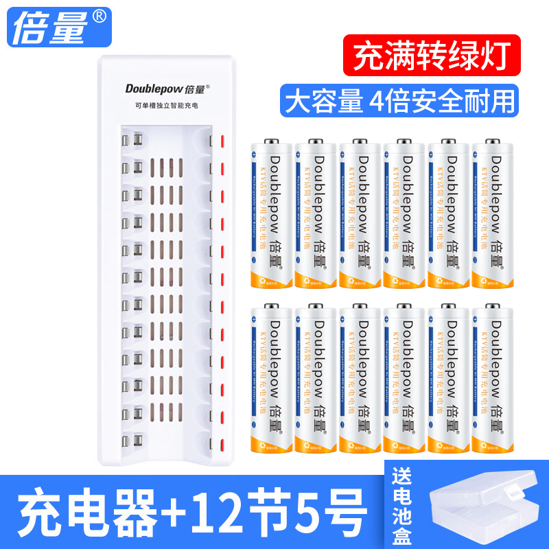Smart Turn Lamp Charger + 12 5 [1800 Ma Large Capacity] Batteries (With Battery Storage Box)Multiple quantity No. 5 rechargeable battery Charger 8 section high-capacity suit liquid crystal intelligence Number five Number seven Rechargeable No.7 ktv wireless Microphone camera currency Replaceable 1.5v lithium battery