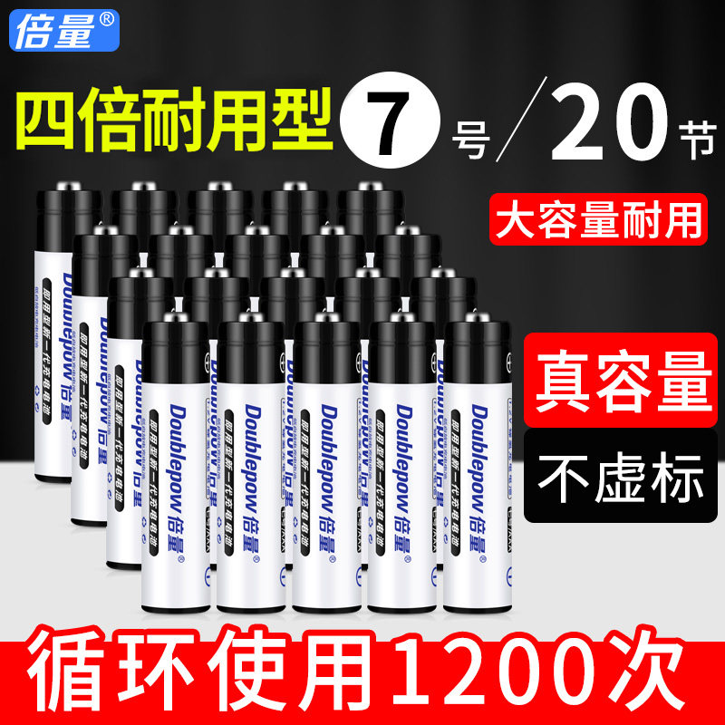 Doubling 7 Number of rechargeable batteries Remote control Toys Mouse Nickel hydrogen rechargeable batteries 7th 20 Bottling Large Capacity Thermometer can replace 1 5v Lithium battery