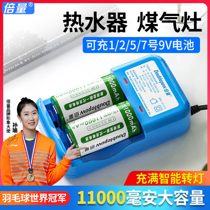 Multiple Volume 1 rechargeable battery large capacity multi-function set large one D type gas stove gas stove special battery