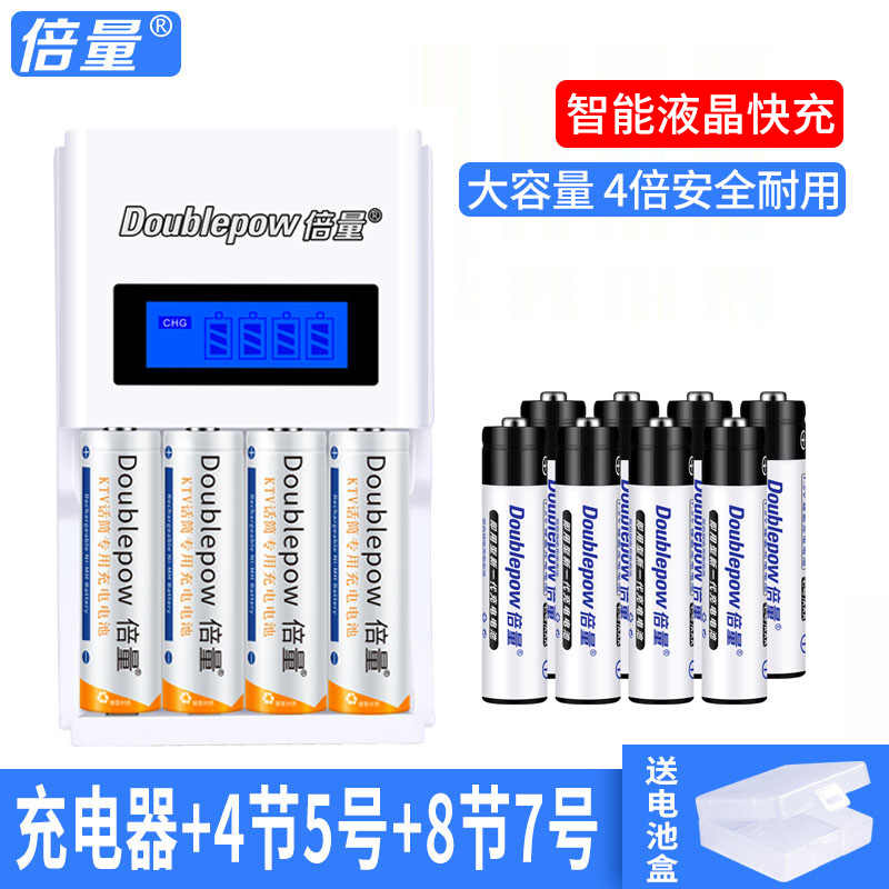 LCD CHARGER + 4 5 [1800 Ma] Batteries + 8 7 [950 Ma] Batteries (With Battery Storage Box)Multiple quantity No. 5 rechargeable battery Charger 8 section high-capacity suit liquid crystal intelligence Number five Number seven Rechargeable No.7 ktv wireless Microphone camera currency Replaceable 1.5v lithium battery