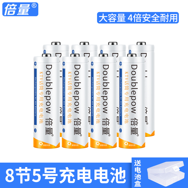 8 No.5 [1800 Ma Large Capacity] Batteries (With Battery Storage Box)Multiple quantity No. 5 rechargeable battery Charger 8 section high-capacity suit liquid crystal intelligence Number five Number seven Rechargeable No.7 ktv wireless Microphone camera currency Replaceable 1.5v lithium battery