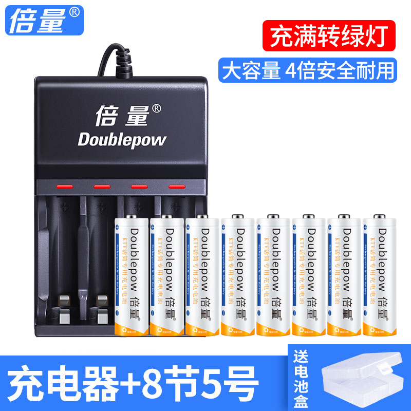 Four Slot Smart Charger + 8 No.5 [1800 Ma Large Capacity] Batteries (With Battery Storage Box)Multiple quantity No. 5 rechargeable battery Charger 8 section high-capacity suit liquid crystal intelligence Number five Number seven Rechargeable No.7 ktv wireless Microphone camera currency Replaceable 1.5v lithium battery