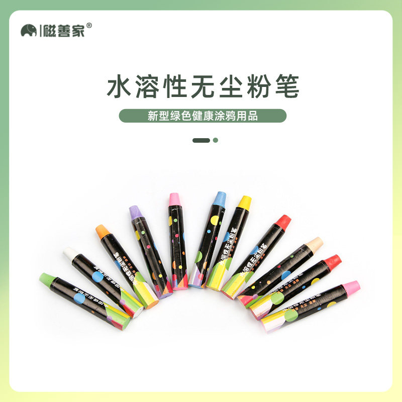 Magisanjia water-soluble dust-free chalk writing smooth color rendering children's color brush 20 discount pack
