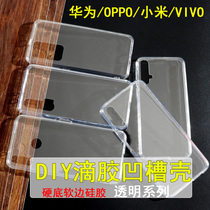 iphone11 8plus Huawei P50pro all-inclusive soft edge China vivo oppo drop groove glue phone case K30