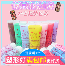 Leaf sister simulation cream glue handmade DIY Crystal filling mobile phone case beauty simulation cake material female