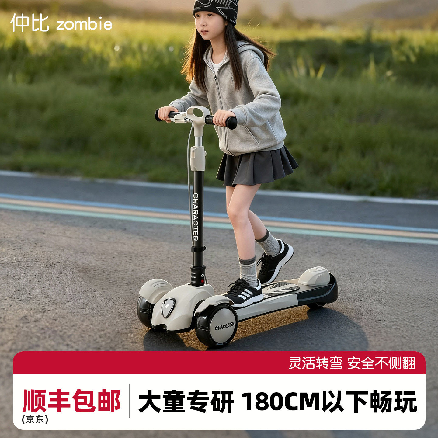 3歳、5歳、6歳、12歳以上のお子様向けに設計された子供用スクーター。バランス感覚とスケートの練習に適しています。