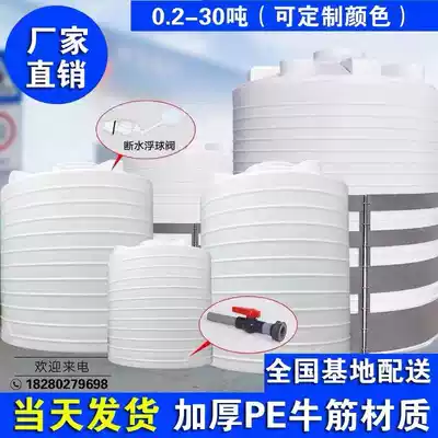Thickened PE vertical plastic water tower water storage tank 200L1 3 5 10 15t tons large capacity outdoor water storage tank