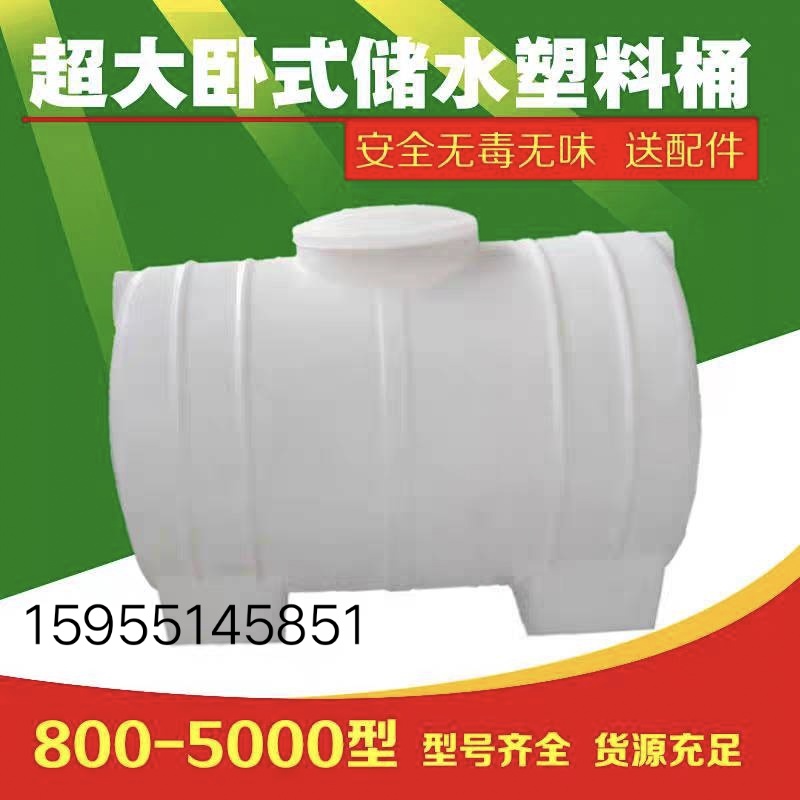 Plastic water storage tank PE oxford material large industrial water storage tank horizontal