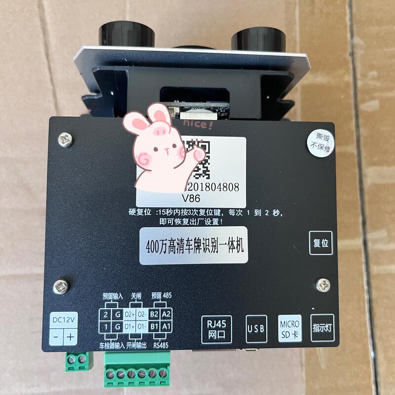 Huaxia V86-87-400/500 Million High-Definition License Plate Recognition Camera Huaxia V86-87-400/500 Million High-Definition License Plate Recognition Camera