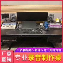 音频工作桌录音棚控制台编曲桌录音工作台音频控制桌非编台