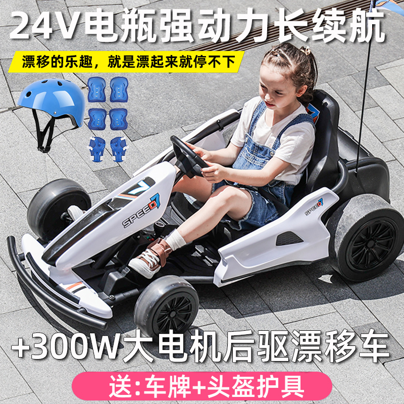 Children's Electric Go-Kart 24V Four-Wheel Vehicle Suitable for Adults, Popular Drift Car, Toy Car for Boys and Girls
